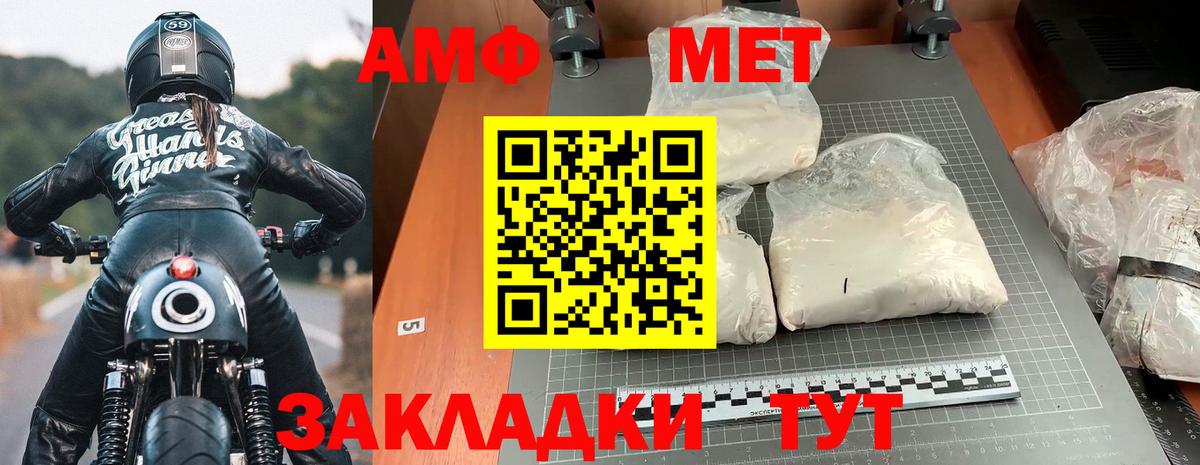 Amphetamine Розовый Энгельс