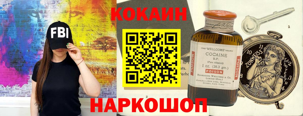 Энгельс  КОКАИН Columbia  Вход с VPN  купить   КОКАИН Перу 