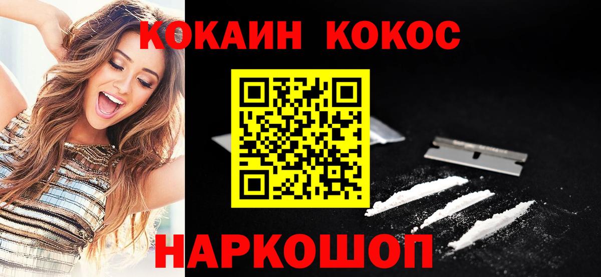 Кокаин Columbia Энгельс
