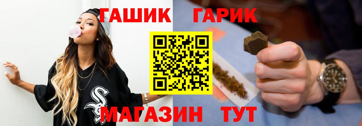 Энгельс  ГАШ Cannabis  ГАШИШ  ГАШ хэш  Вход с VPN 