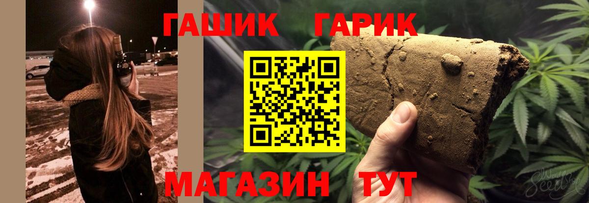 ГАШИШ ice o lator Энгельс