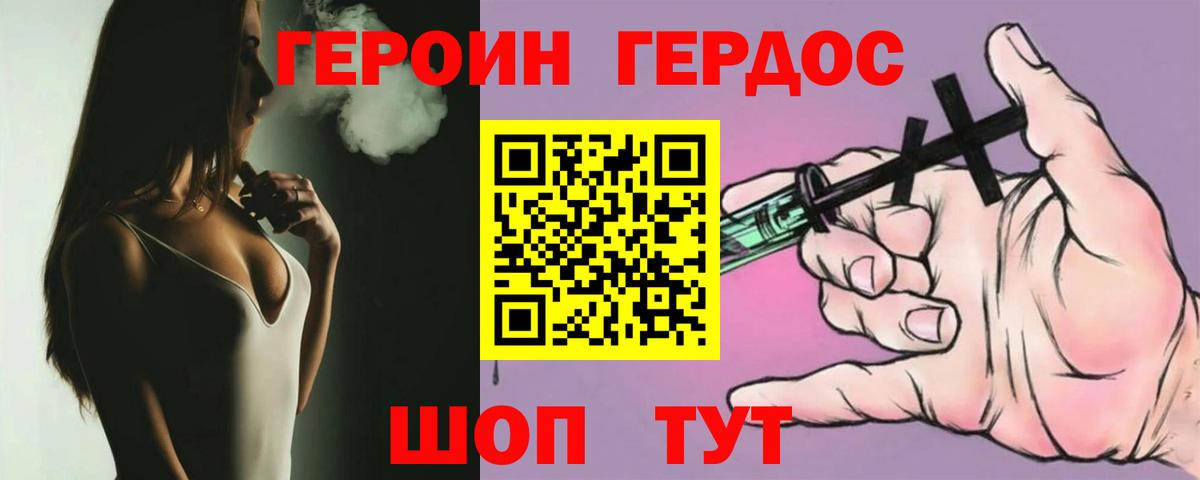 ГЕРОИН герыч  Вход с VPN  ГЕРОИН  Энгельс 