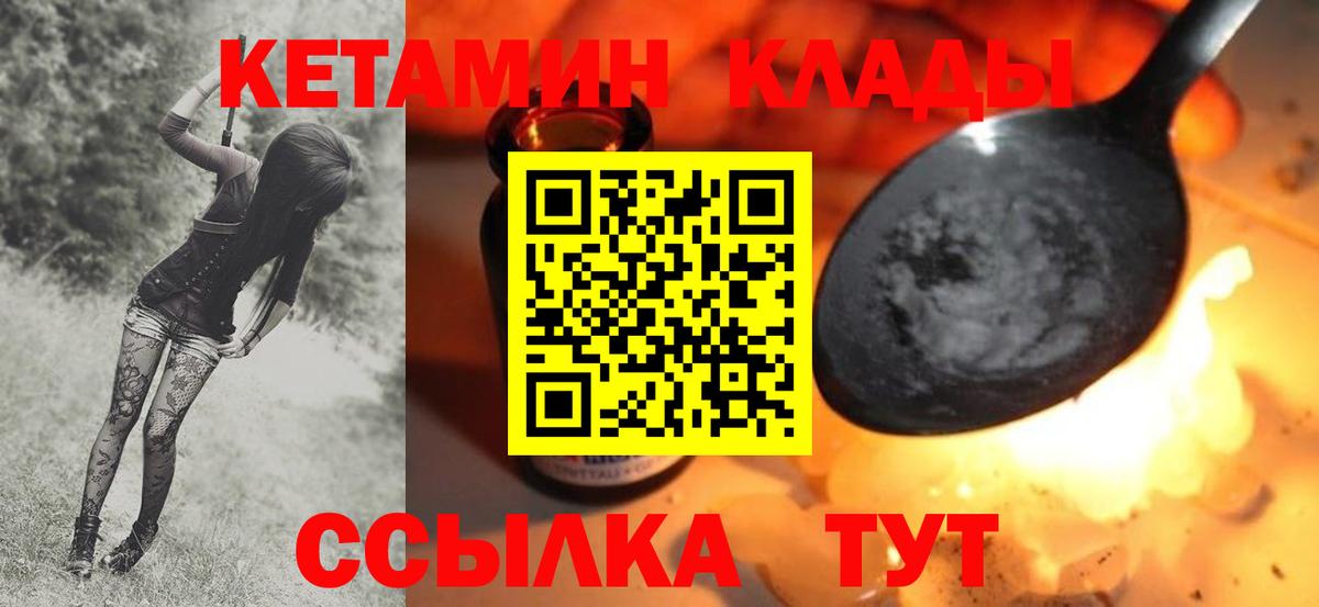 Кетамин ketamine  КЕТАМИН ketamine  Вход с VPN  Энгельс 
