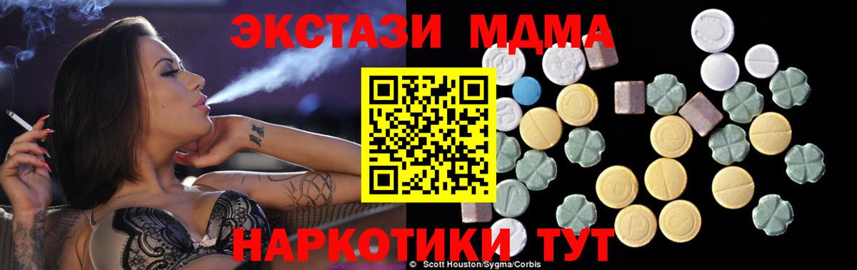 MDMA молли  MDMA Molly  MDMA  Вход с VPN  Энгельс 