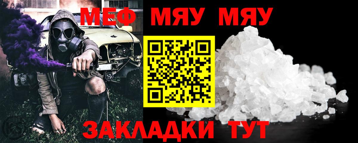 МЕФ мяу мяу  Меф 4 MMC  Вход с VPN  МЕФ  Энгельс 