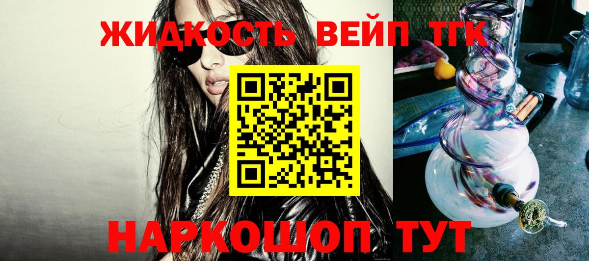 где продают   Вход с VPN  Энгельс  ТГК вейп с тгк 