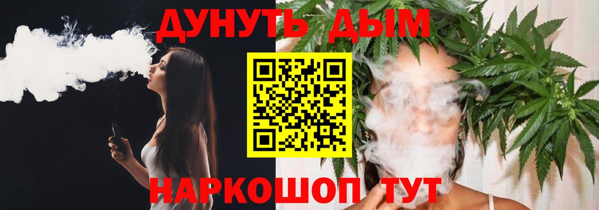 Шишки марихуана гибрид  Канабис White Widow  Энгельс  Вход с VPN 